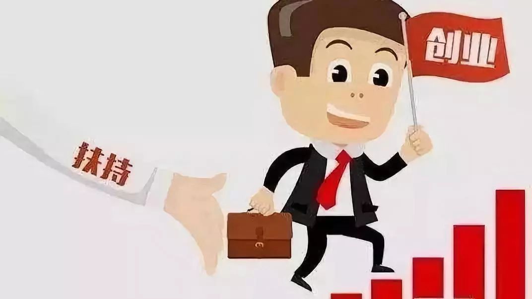 一次性创业补贴